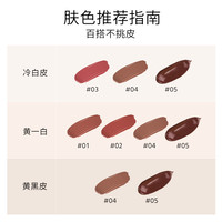 【一支双效】罗小曼迷雾派对双头唇釉雾面哑光双重裸色不沾杯唇蜜