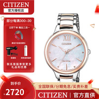 西铁城 L 花语风吟系列 32.5毫米光动能腕表 EM0556-87D