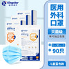 金士达 Kingstar 一次性医用口罩 外科口罩3层防护过滤细菌病毒防护甲流支原体感染防尘男女 儿童外科口罩蓝色2盒独立装