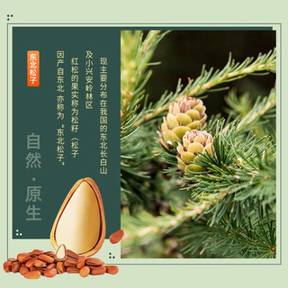 比比妙 开口东北松子大颗粒500g手剥坚果零食干果炒货休闲食品