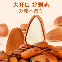 比比妙东北松子手剥开口坚果炒货休闲零食品小吃独立包装