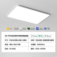 欧普照明 全光谱护眼吸顶灯高亮客厅大灯智能LED照明灯具简约现代 光Xpro白
