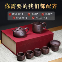 宜兴紫砂壶茶具套装纯全手工刻字泡茶壶高端中式功夫家用茶壶 201mL(含)-300mL(含)