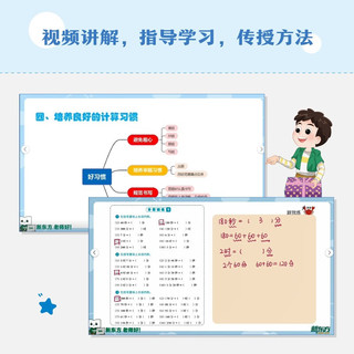 新东方 小学数学计算题分层训练 三年级RJ