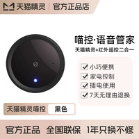 天猫精灵 红色 糖包 智能音箱