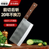好管家 手作加厚斩切刀