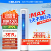 科龙 空调静省电Max 3匹柜机新一级能效客厅立式轻音大风量 KFR-72LW/QS1Max-X1