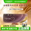 Alcon 爱尔康 水梯度 30片日抛透明隐形眼镜