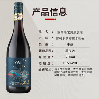 佳沃醇美汇【连续4年智利一级庄】智利原瓶进口红酒 干红葡萄酒礼盒送礼 安第斯之翼黑皮诺 2支