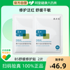 敷尔佳 B5舒缓修护贴2片补水面膜滋润干燥泛红敏感肌官方正品女