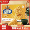 徐福记 沙琪玛 早餐蛋糕面包 蛋味沙琪玛836g