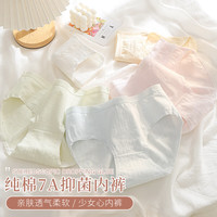 都市丽人 COSMO LADY女士内裤7a抗菌纯棉底裆2025新款短裤少女夏季透气薄款舒适三角裤 A组： 4条  建议：115-140斤
