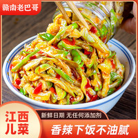 赣南老巴哥剁椒香辣儿菜下饭菜香辣儿菜鲜辣儿菜脆辣儿菜咸菜菱角菜榨菜即食 剁椒儿菜干