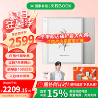 BOOX NoteX5S电纸书 10.3英寸墨水屏 标配+定制皮套赠品大礼包