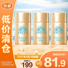 ANESSA 智感倍护防晒乳液GB小样20ml*3支
