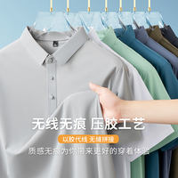 冰丝无痕POLO衫男短袖2025夏季翻领T恤速干凉感纯白色商务保罗衫