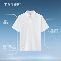 【瞬间凉感】拇指白小T冰玉短袖polo衫抑菌凉感商务休闲t恤2025夏