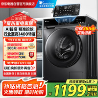小天鹅 浣彩系列 TG100VT616WIADY-T1B 滚筒洗衣机 10kg
