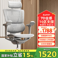 保友办公家具 保友优b雄鹰 人体工学椅电脑椅 久坐舒适办公椅电竞椅子 银白网