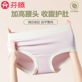 芬腾莫代尔女士内裤2025中高腰蚕丝抑菌裆夏季无痕透气三角裤 中腰款【60S莫代尔+蚕丝10A抑菌】-淡灰紫+奶咖色+奶橘色 M