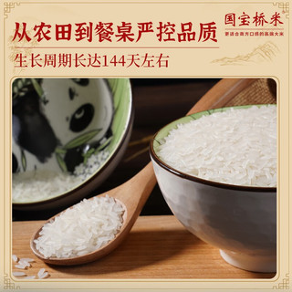 国宝桥米 京山大米 5kg*4袋