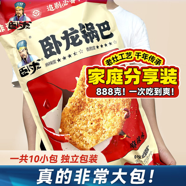 卧龙食品 卧龙老灶锅巴888g大礼包麻辣味休闲小零食