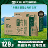 天润 有机纯牛奶 125g*20盒*2箱