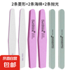 美甲打磨工具套装修指甲锉搓条磨砂条指甲锉指甲抛光条工具修甲 （2条菱磨+2条海绵+2条抛光） 1件