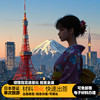 日本单次旅游签证（上海送签，拒签全退，可加急）