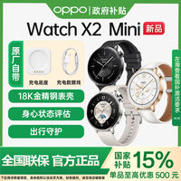 OPPO Watch X2 Mini 智能手表运动健康eSIM电话