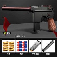 移动端、京东百亿补贴：飞莺 TIANWA 抛壳格洛克软弹枪 手动 8发 毛瑟经典色