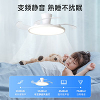 华艺照明风扇灯超薄静音隐形客厅卧室餐厅半吸吊扇普瑞光源一体式中山灯具 隐42寸 | 半吸 40W-智能【全光谱】 护眼RG0