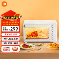 米家 MIJIA MDKXDE1ACM 电烤箱 32L