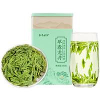 茶马世家龙井绿茶2025新茶明前早春茶叶钱塘一级自己喝送礼品