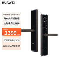 华为 HUAWEI 智能门锁SE猫眼   智能控制终端