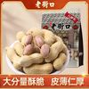 老街口 花生 蒜香味