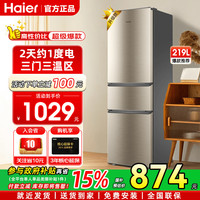 海尔 Haier BCD-218STPS 直冷三门冰箱 218L 炫金
