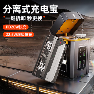 酷瓦佳 战术机甲换电弹夹尾插快充 25000mAh 黑色 移动电源