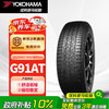 YOKOHAMA 优科豪马 G91AT SUV轮胎 SUV&越野型 225/65R17 102H