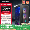 神舟 战神P75K电竞游戏台式电脑主机(i5-14600KF 32G DDR5 1TB RTX5070 12G 水冷)