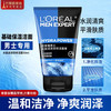 L'OREAL PARIS 欧莱雅（LOREAL）男士洗面奶洁面乳控油清痘深层清洁磨砂抗黑头角质氨基酸男青少年 水能润泽洁面50ml
