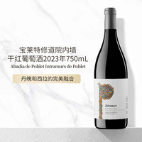 CODORNIU Abadia de Poblet 干红葡萄酒 2023年 750ml