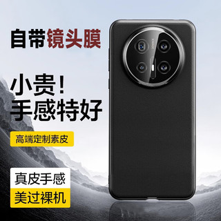 斯幻柯适用华为Mate70pro/pro+手机壳保护套华为mate70pro优享版手机壳-mate70pro/pro+素皮黑 mate70pro/pro+素皮黑优享版通用