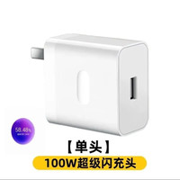 OPPO 100W闪充 OPPO数据线 100W闪充头 8.1-10A PC+TPE