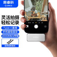 奥睿科 1TB移动固态硬盘 Type-C 磁吸外录 FlashPod