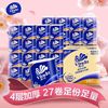 维达 卷纸4层140g有芯卷筒纸加厚家用卷筒纸巾卫生纸巾学生宿舍