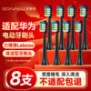 东耐伦 华为力博得电动牙刷头Lebooo优漾星钻2S/LBT-203532A通用替换 8支 升级款清洁型黑