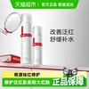 薇诺娜 舒敏保湿修红霜