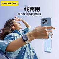 品胜充电宝户外移动电源二合一易充5000毫安强光手电三档调节 露营照明夜行适用苹果安卓手机快充便携 青色【20W快充+自带插头带线】5000mAh