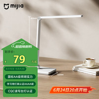 米家 MIJIA 台灯2 Lite